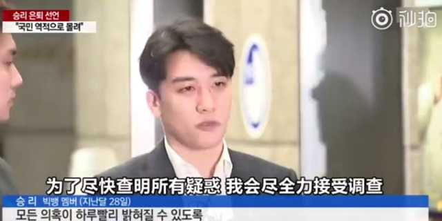 YG市值蒸發(fā)7億，勝利這個簍子捅大了！