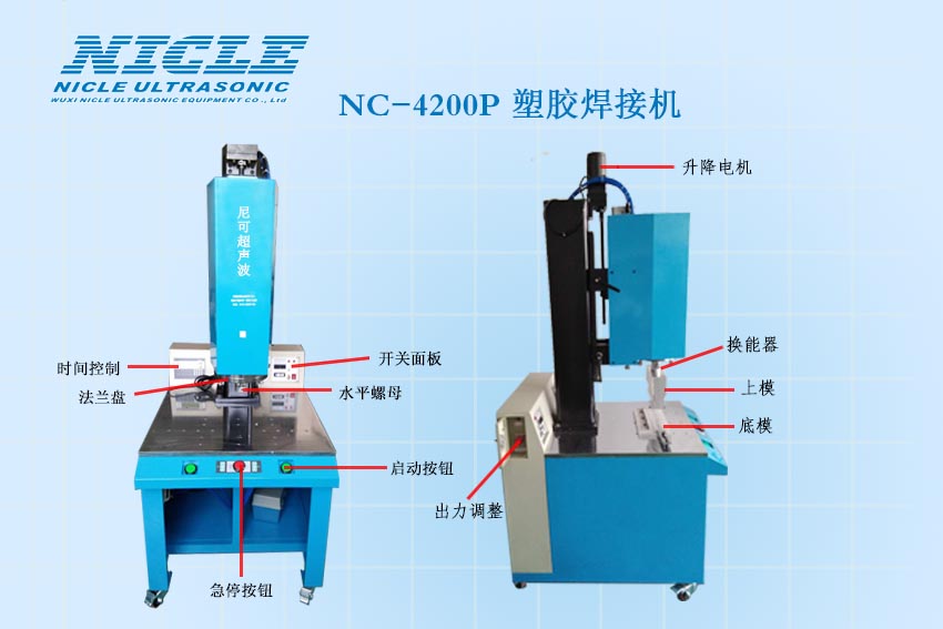 4200W超聲波塑料焊接機(jī)廠家直銷國(guó)內(nèi)發(fā)貨快速焊接質(zhì)量好
