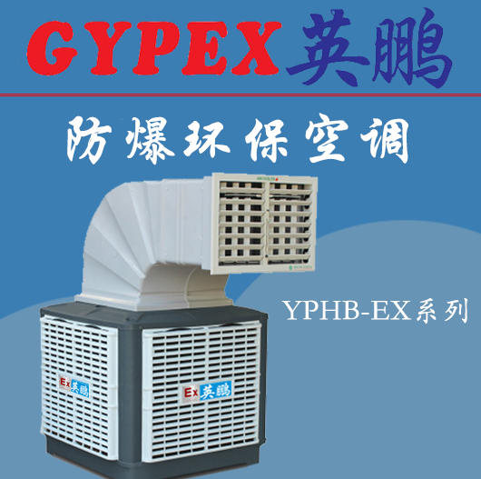 鎮(zhèn)江防爆環(huán)?？照{，安徽防爆環(huán)?？照{