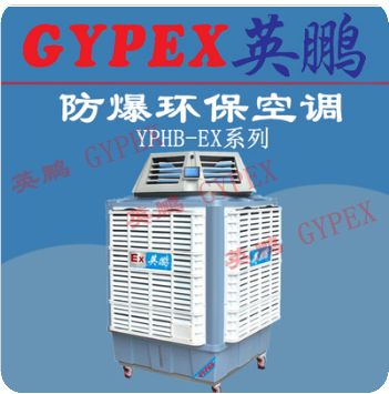 金華防爆環(huán)?？照{，肇慶防爆環(huán)?？照{