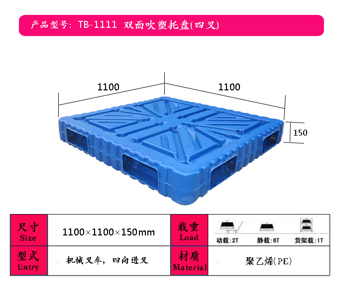 河南塑料托盤廠家、鄭州、新鄉(xiāng)、南陽、開封吹塑化工塑料托盤