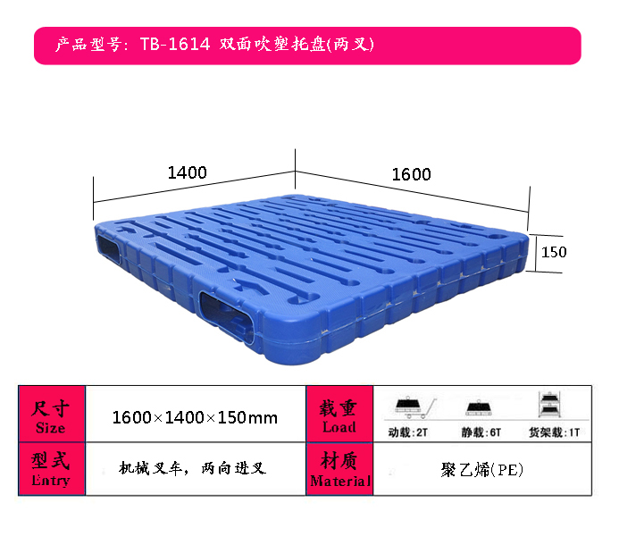 云南塑料托盤廠家，昆明吹塑托盤，德宏州飼料廠塑料托盤