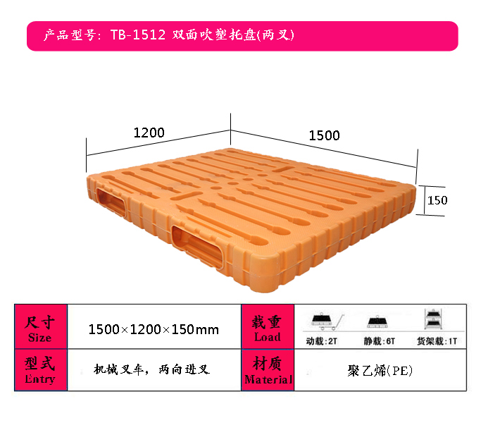 貴州吹塑托盤廠家，興義面粉廠塑料托盤，貴陽叉車塑料托盤