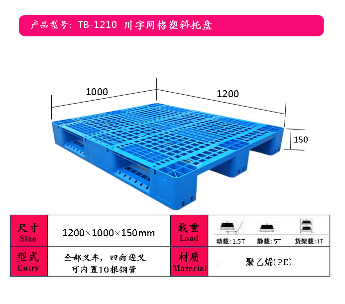 新疆塑料托盤、烏魯木齊吹塑托盤廠、石河子叉車塑料托盤廠家