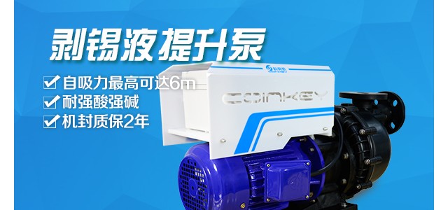 耐腐蝕泵安裝步驟(一)，黃石耐腐蝕泵廠家整理