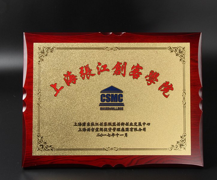 廣東木質(zhì)紀(jì)念獎牌，保險公司員工獎品，金銀箔紀(jì)念獎品
