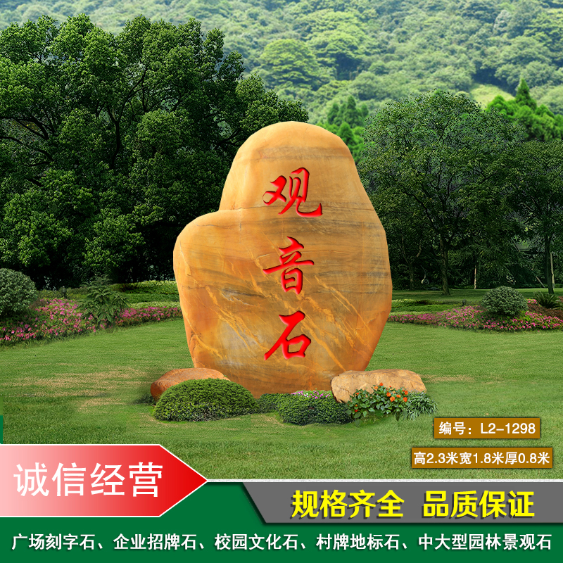沈陽草坪置石、黃蠟石置景 工程黃蠟石批發(fā)、園林設計專用石