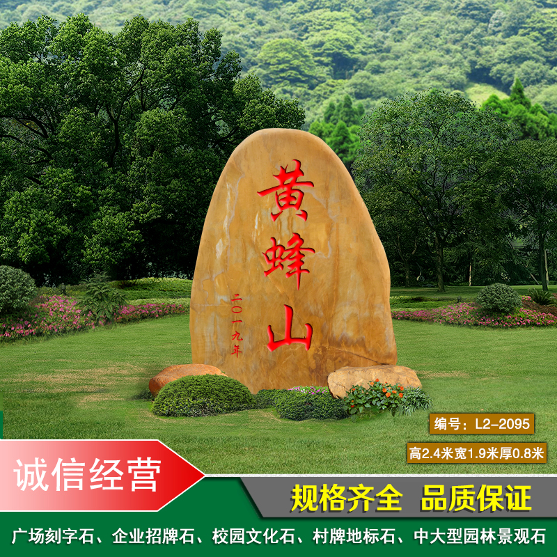 寧夏刻字石村名地標文化石 寧夏大型廣場園林石、校園文化景觀石