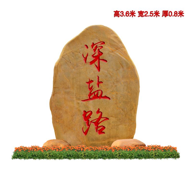 玉林綠化工程園林石、廣場形象文化石房地產(chǎn)刻字石直銷路牌地名石