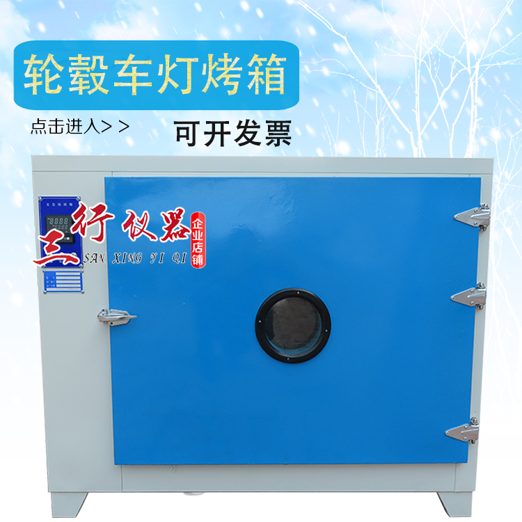 汽車(chē)大燈輪轂烤箱全自動(dòng)烘箱汽車(chē)大燈冷膠用輪轂烤箱輪轂車(chē)燈烤箱