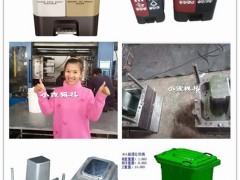 黃巖塑料注射模具120升塑料雙桶垃圾桶模具可定制開(kāi)模