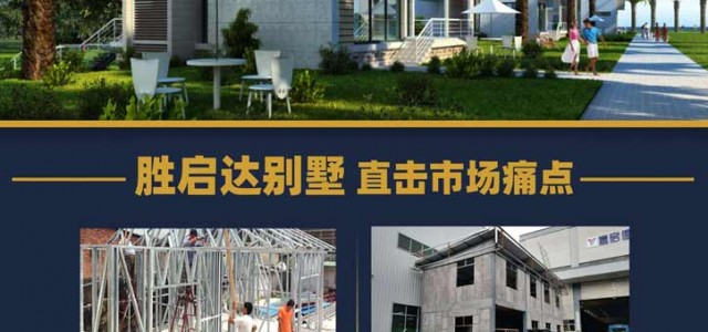廣東舊房改造就選擇用鋼結(jié)構(gòu)質(zhì)量高無須言語