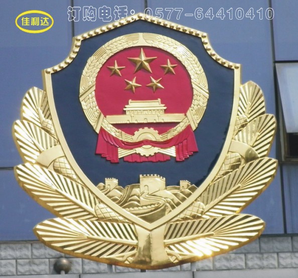 報(bào)價(jià)現(xiàn)貨60公分警徽 80公分國(guó)徽 1米司法徽廠家直銷