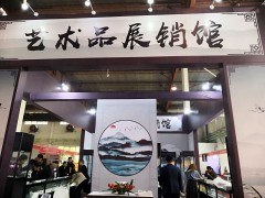 2020中國(guó)陶瓷工藝品展覽會(huì)【北京文博會(huì)】