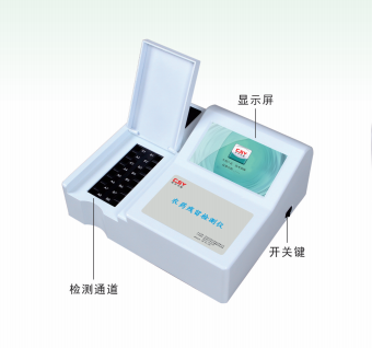 農產(chǎn)品農藥殘留安全檢測儀廠家