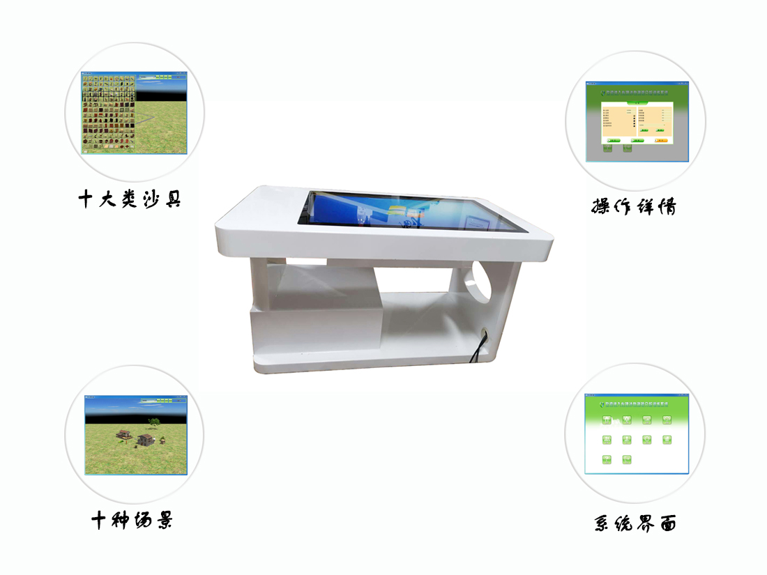 智能3D電子沙盤(pán)儀廠家報(bào)價(jià)及參數(shù)