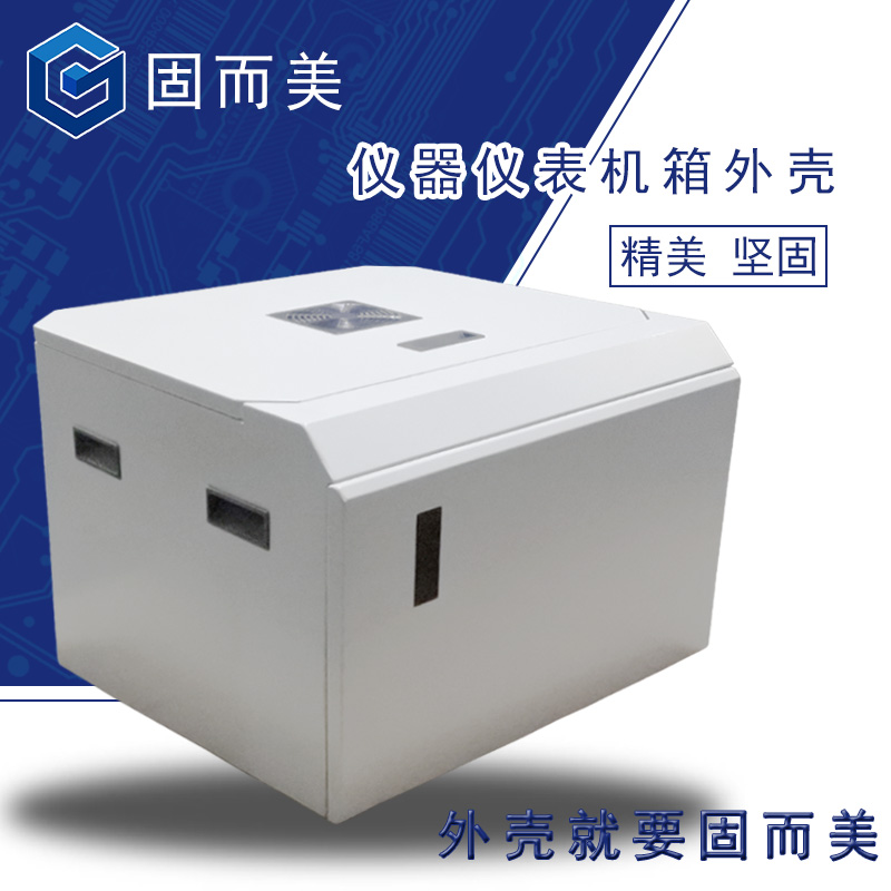 儀器儀表機(jī)箱外殼金屬外殼定制加工鈑金外殼來圖來樣加工免費(fèi)設(shè)計(jì)