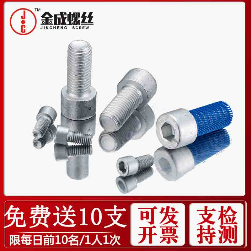 供應(yīng)達(dá)克羅螺絲8.8級(jí)內(nèi)六角圓柱頭螺釘內(nèi)六角頭螺絲