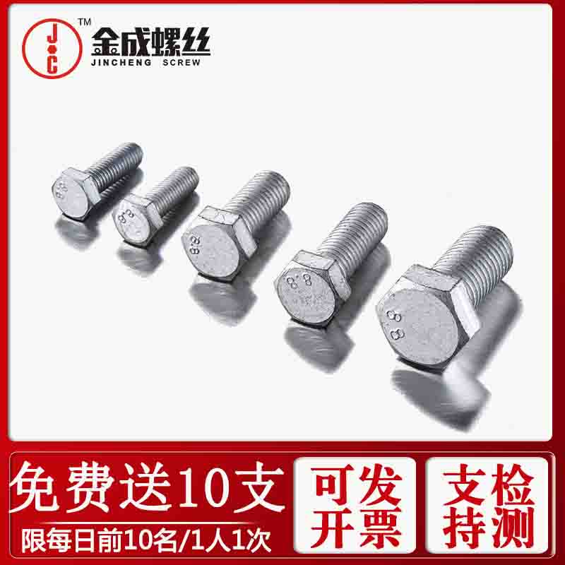 供應(yīng)達(dá)克羅螺絲8.8級(jí)外六角螺栓六角頭螺絲羅絲