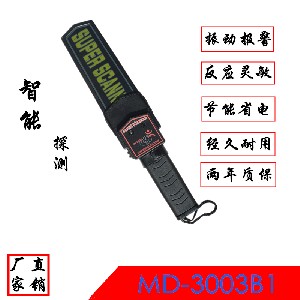 金屬探測(cè)器學(xué)校安檢棒_金屬探測(cè)器金屬掃描儀_金屬探測(cè)器手持式