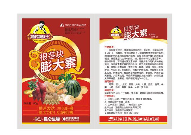 根莖塊膨大素紅薯、三七、土豆、圓蔥、大姜果實(shí)膨大用葉面肥