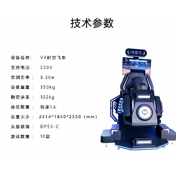 萬像旋轉(zhuǎn)時(shí)空飛車，動(dòng)感柔順平穩(wěn)，既刺激動(dòng)感又有安全舒適
