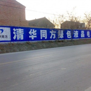 洛陽墻體廣告鋪展時代畫卷南陽鄉(xiāng)鎮(zhèn)墻體廣告