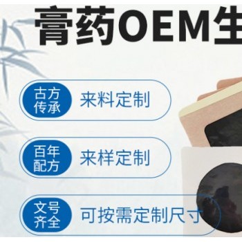膏藥貼牌加工廠家直供|吉林省“主推”膏藥加工廠 效果顯著