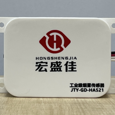 工業(yè)級煙霧報(bào)警器/鋰電池老化煙霧傳感器/老化柜煙霧探測器
